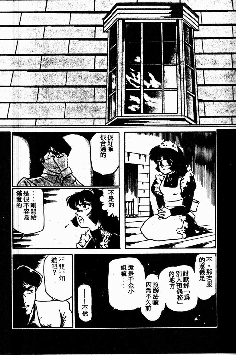 [Anthology] Pierce Club vol.06 [Chinese] - Page 25