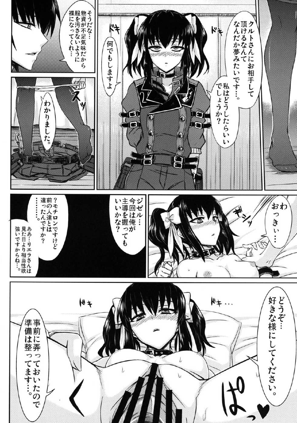 [Minarai Honpo (Minamoto Jin)] Seirei Fushi Nookurimono (Valkyria Chronicles) [Digital] - Page 16