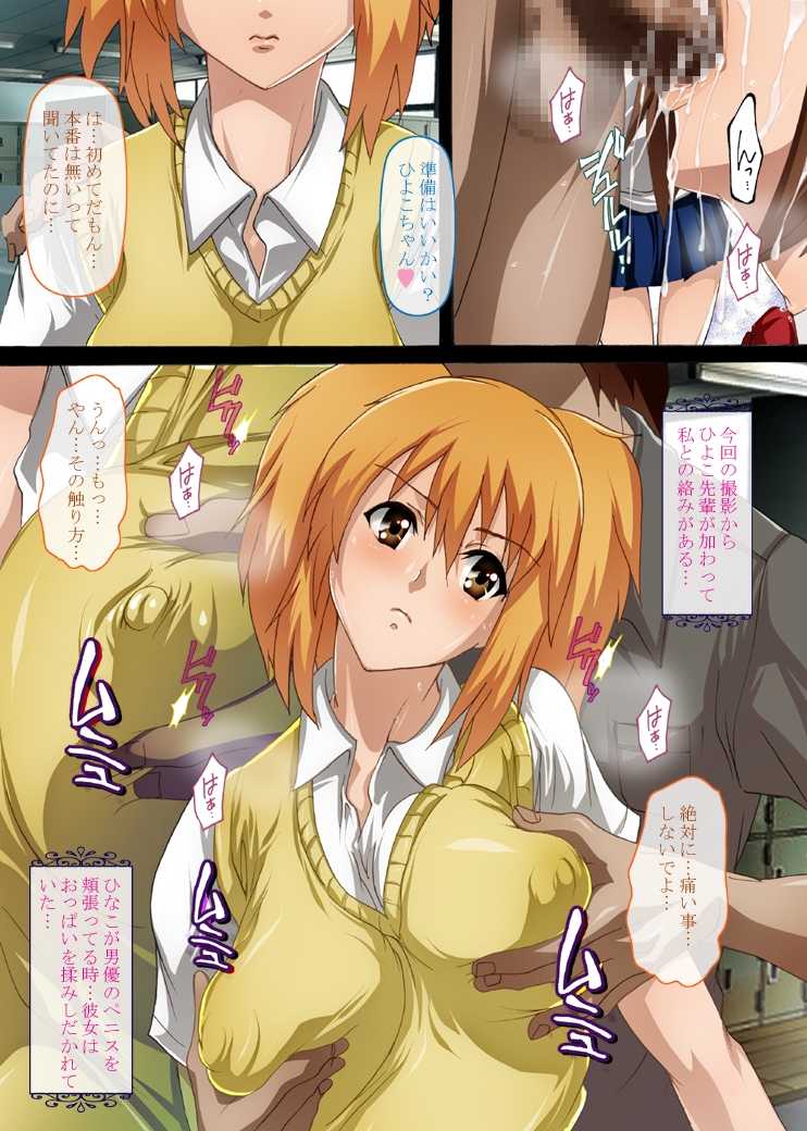 [Monpechi-tei (San Kento)] Issho ni AV 2 - Filming with Hinako 2 (Issho ni Training) - Page 20