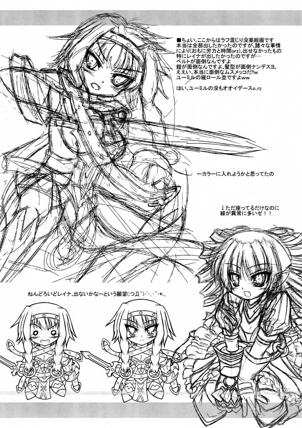 (C76) [Kibauri Amamiya (Amamiya Kouga)] Kuibure 3 (Queen's Blade) - Page 19