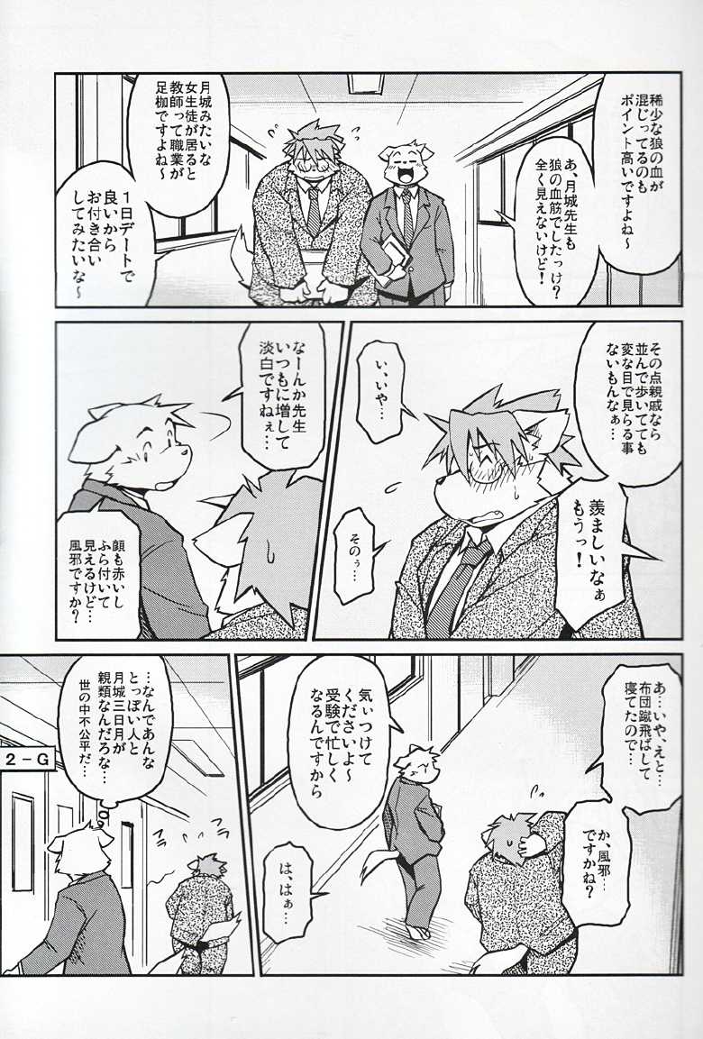 [C79] Takaki Takashi - M - Page 4