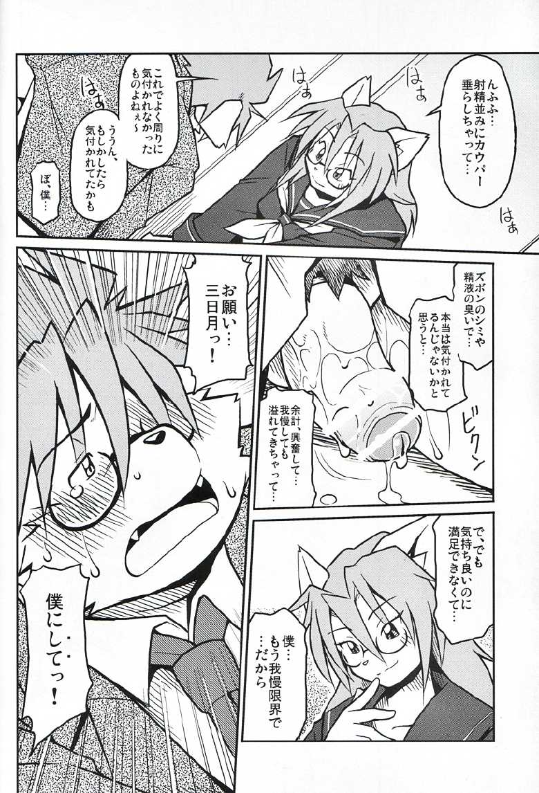 [C79] Takaki Takashi - M - Page 11