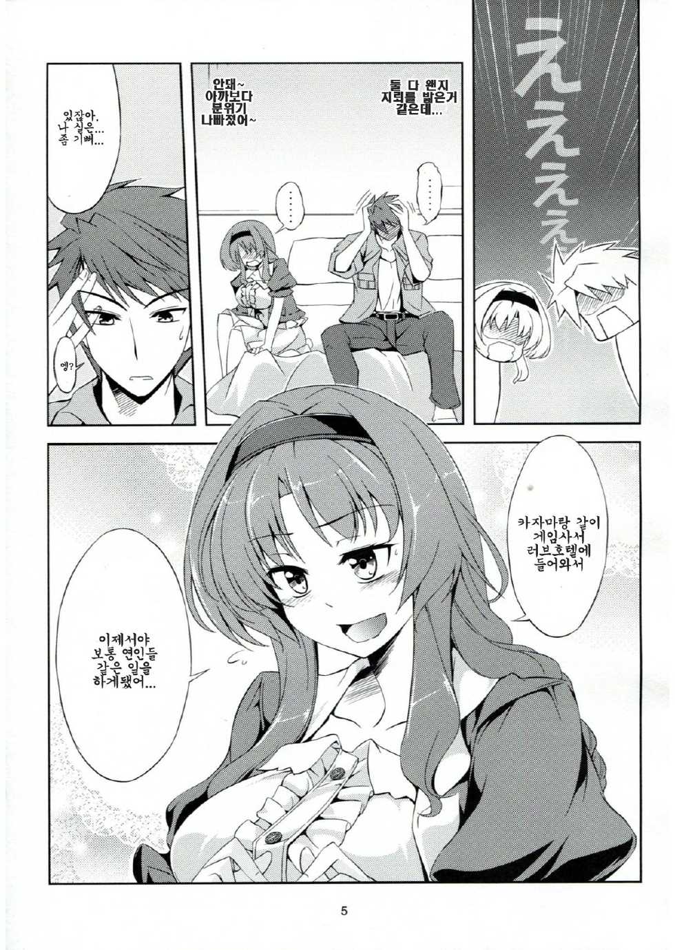 (C82) [WindArTeam (WindArt)] Chichi Zokusei Kanojo (D-Frag!) [Korean] - Page 7