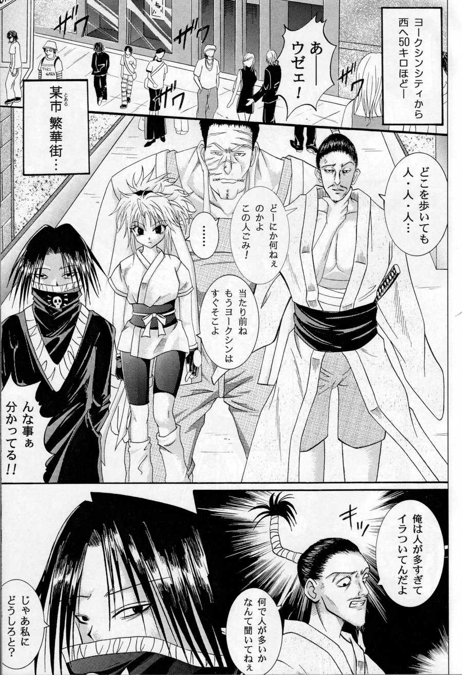 (C61) [Cyclone (Izumi Kazuya, Reizei)] Kingpin (Hunter x Hunter) - Page 2