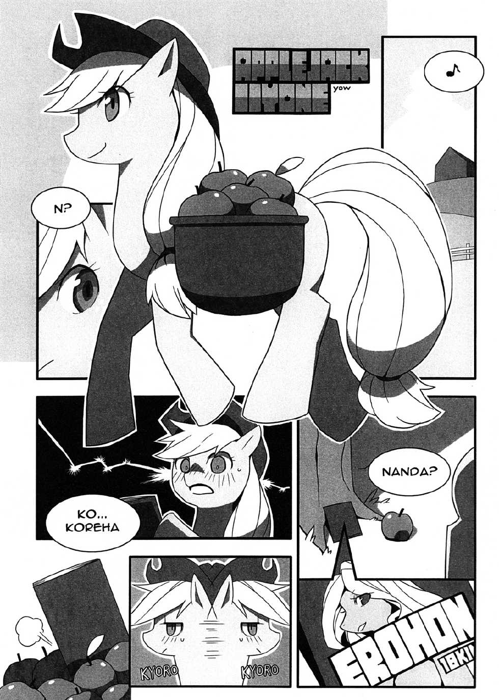 (C83) [Sindoll(Various)]  My Sukebe Pony Eromanga is Magic - Page 4
