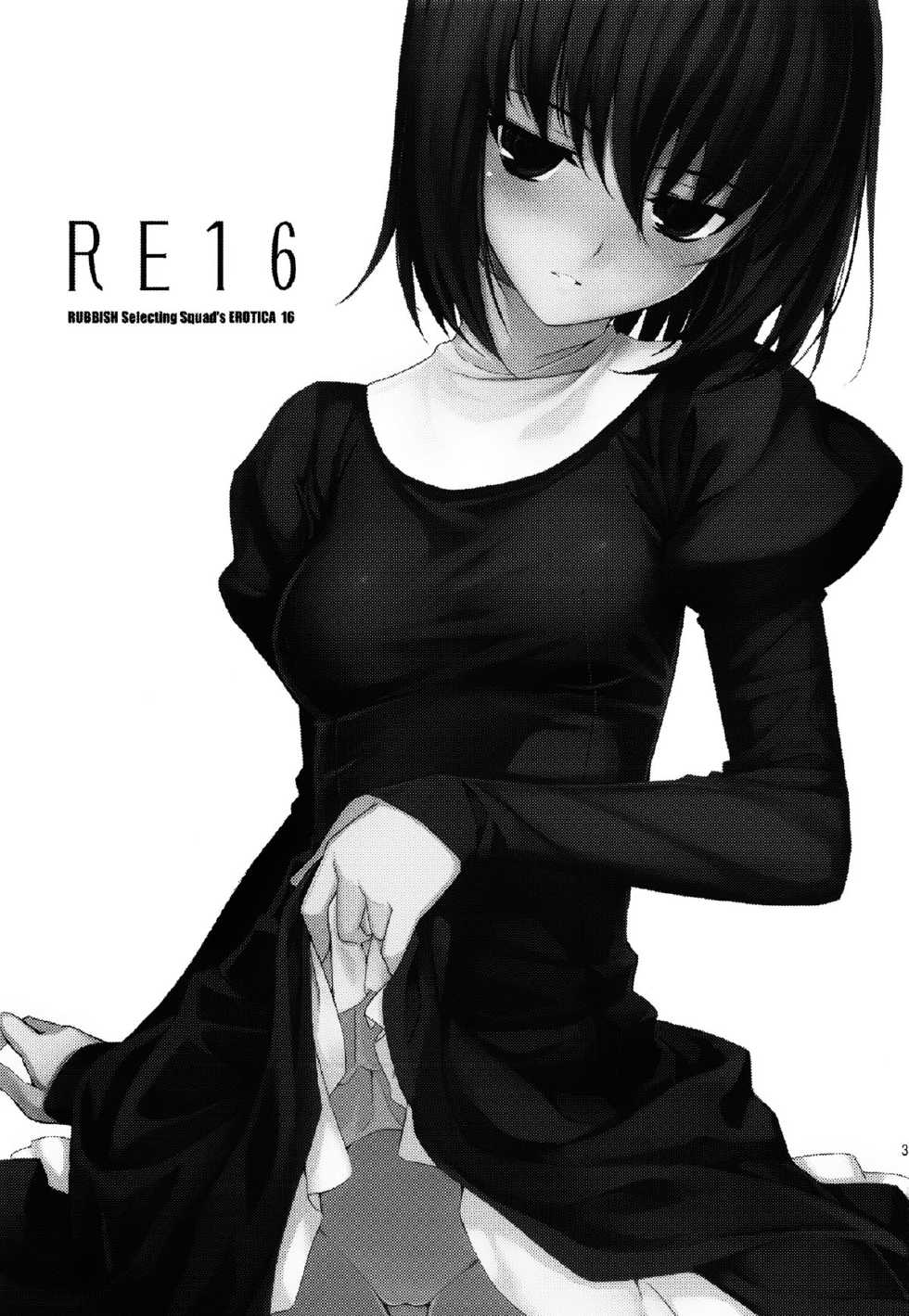 (C82) [RUBBISH Selecting Squad (Namonashi)] RE 16 (Mahou Tsukai no Yoru) [Korean] [여우별] - Page 2