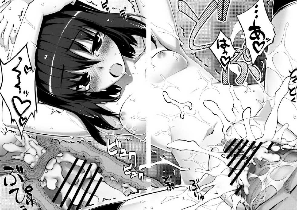 (C82) [RUBBISH Selecting Squad (Namonashi)] RE 16 (Mahou Tsukai no Yoru) [Korean] [여우별] - Page 23