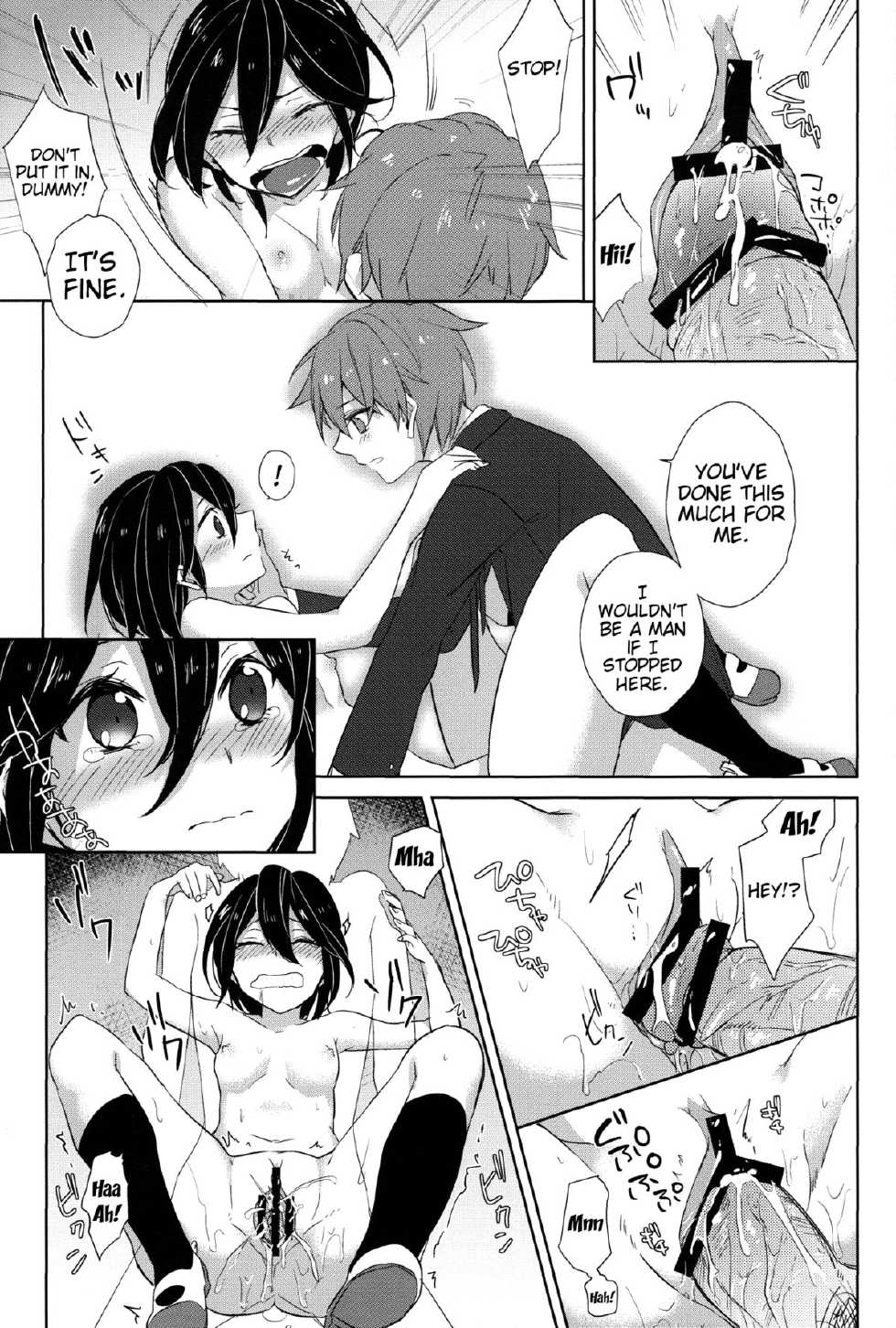 (C82) [SIOP (Nimaru)] Himeko Random (Kokoro Connect) [English] [Team Vanilla + Trinity Translations Team] - Page 16