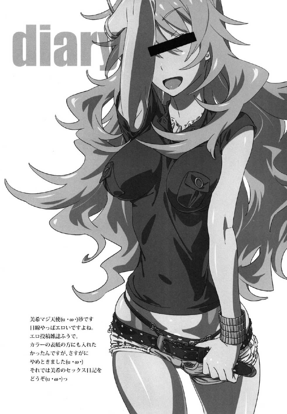[SANDWORKS (Suna)] diary (THE IDOLM@STER) [Digital] - Page 3