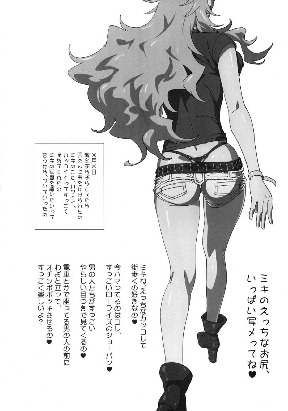 [SANDWORKS (Suna)] diary (THE IDOLM@STER) [Digital] - Page 4