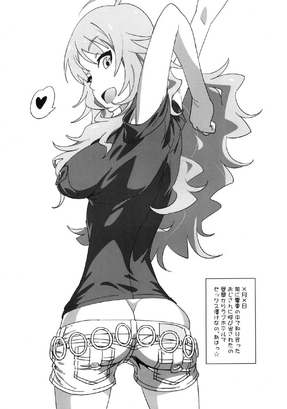 [SANDWORKS (Suna)] diary (THE IDOLM@STER) [Digital] - Page 10