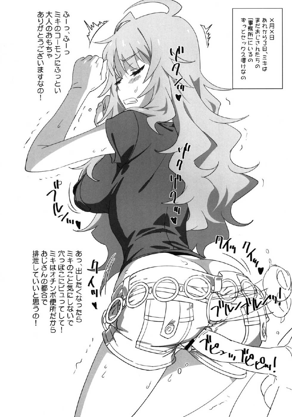 [SANDWORKS (Suna)] diary (THE IDOLM@STER) [Digital] - Page 20