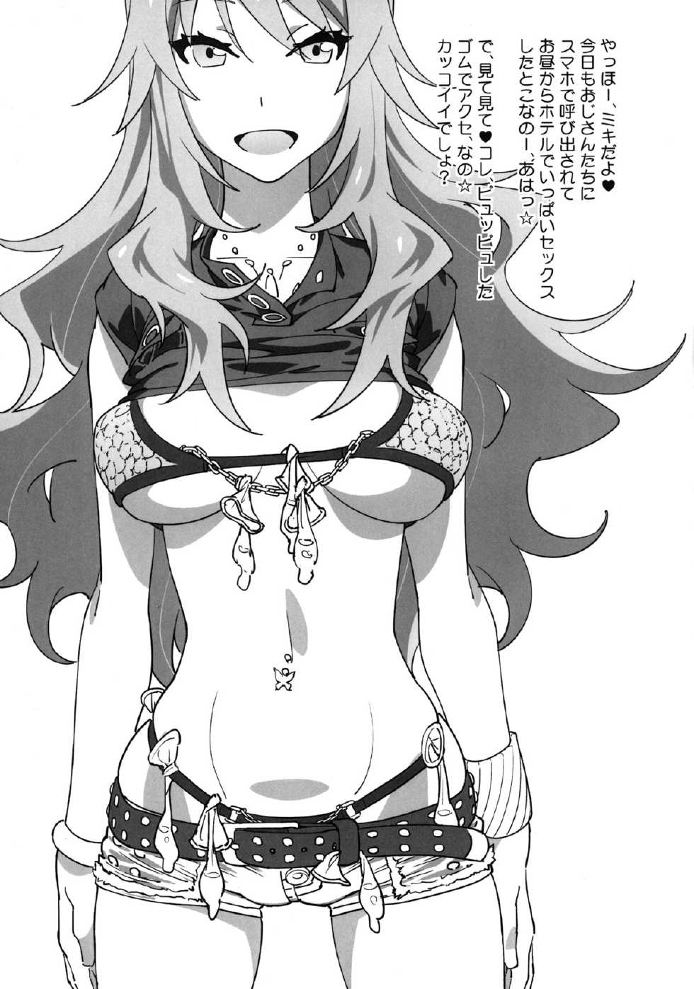 [SANDWORKS (Suna)] diary (THE IDOLM@STER) [Digital] - Page 25