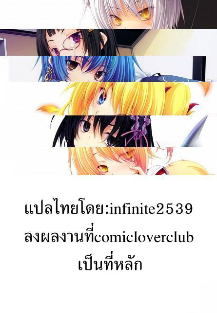 (C79) [Tridisaster (Saida Kazuaki)] Ura EX chapter (Corpse Party) [Thai ภาษาไทยi] {infinite2539} - Page 23
