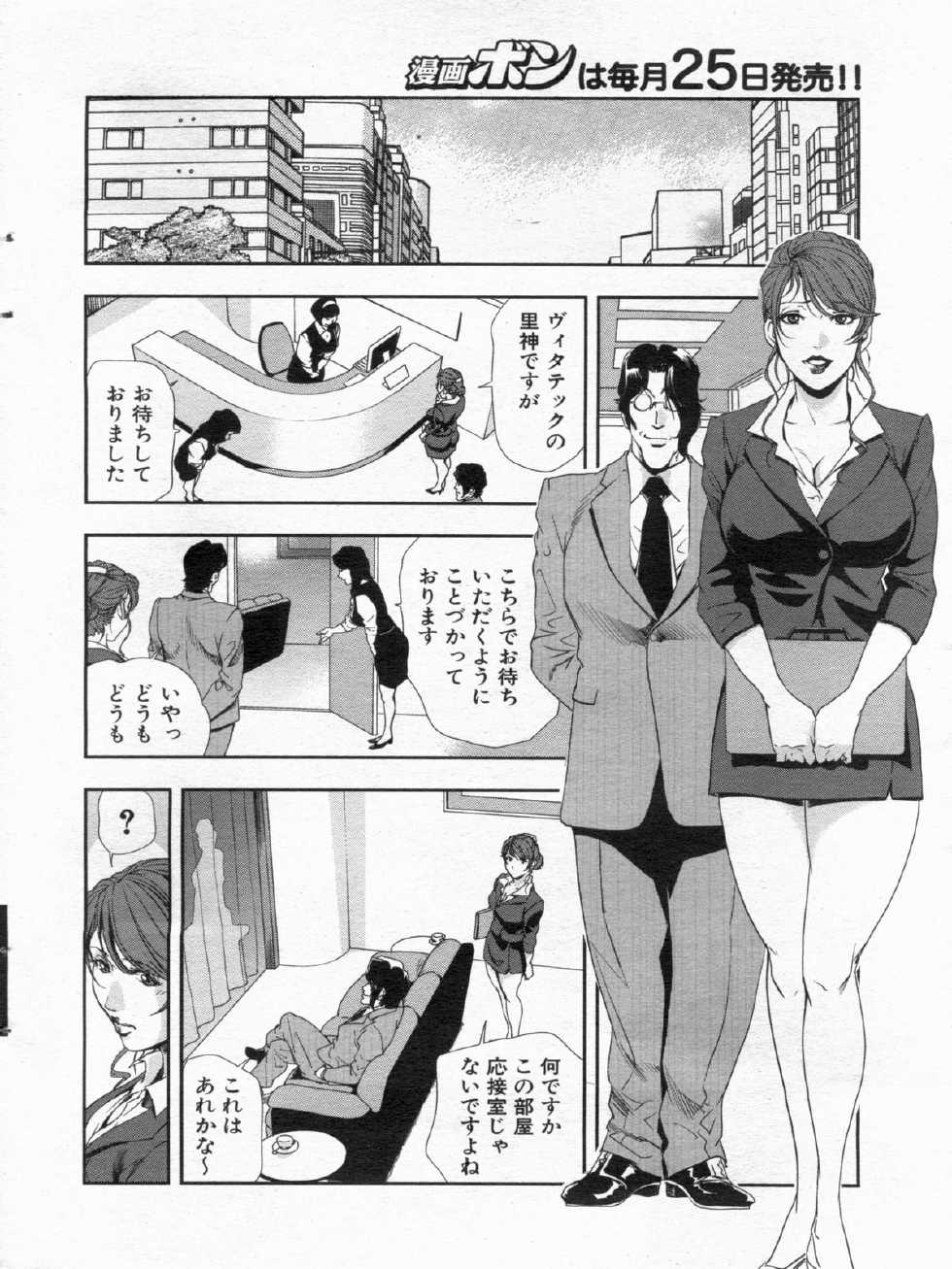 Manga Bon 2012-12 - Page 12
