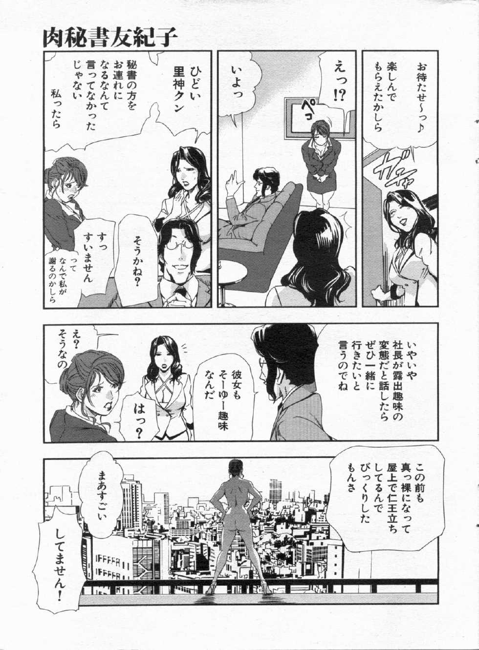 Manga Bon 2012-12 - Page 15