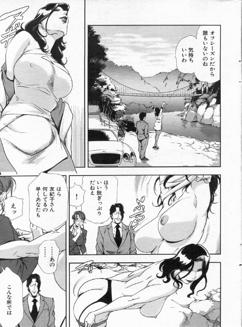 Manga Bon 2012-12 - Page 17