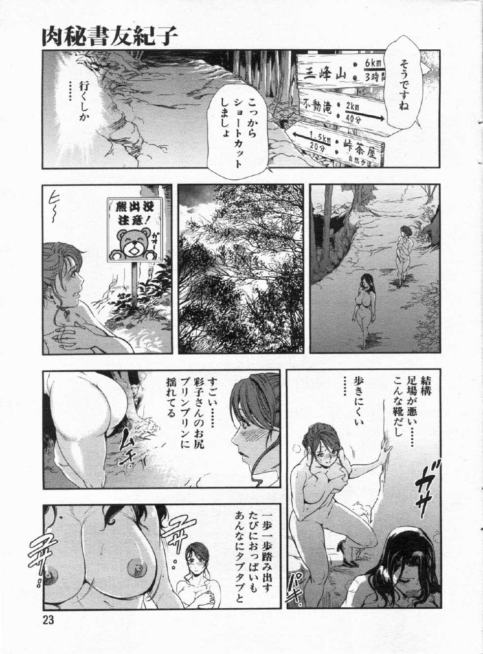 Manga Bon 2012-12 - Page 23