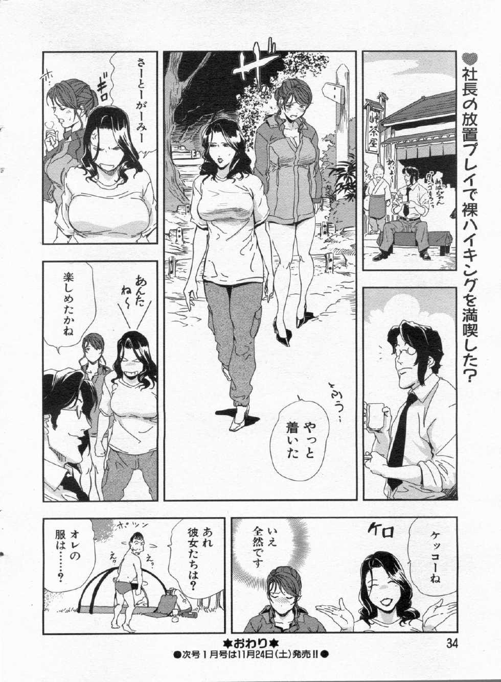 Manga Bon 2012-12 - Page 34
