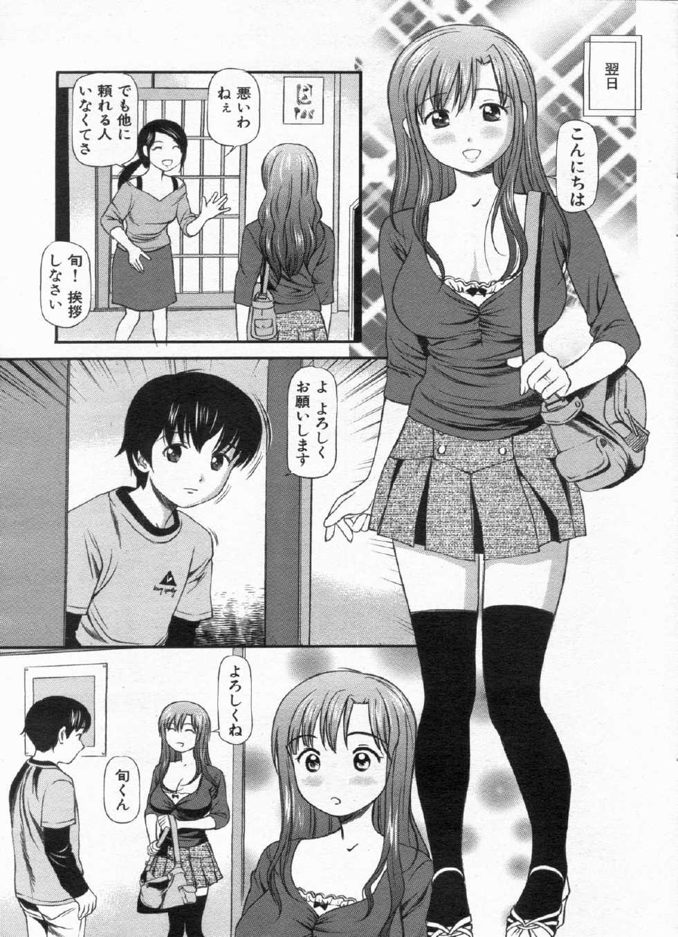 Manga Bon 2012-12 - Page 39