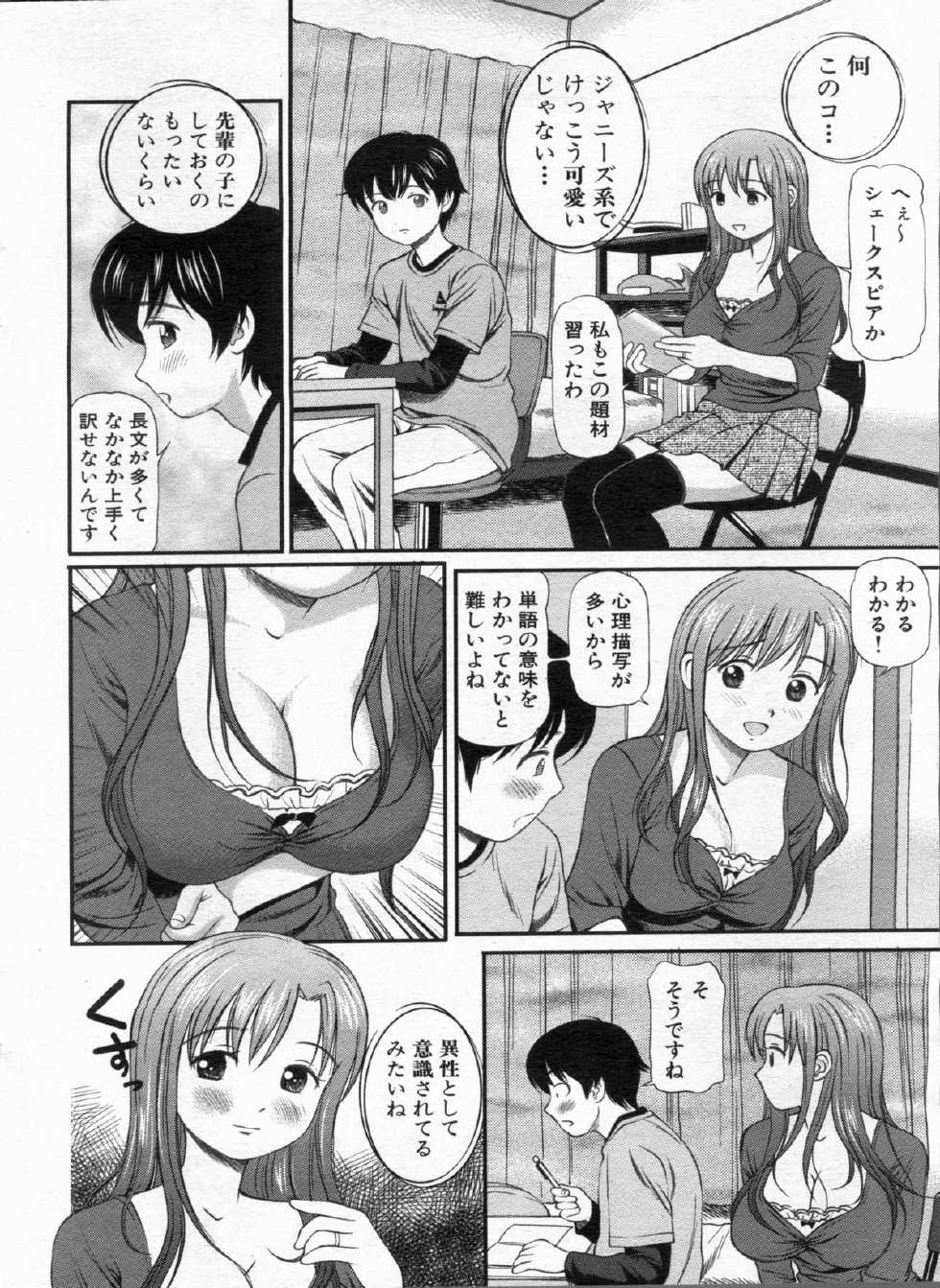 Manga Bon 2012-12 - Page 40