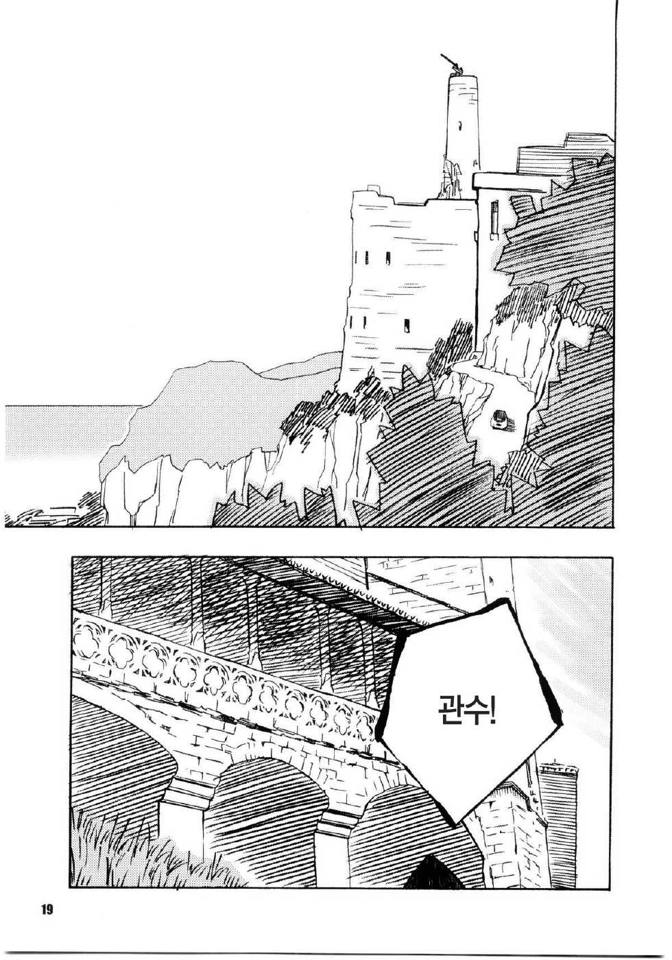 (C67) [Planet Porno (Yamane)] SLAVESTATE (Kino no Tabi) [Korean] [Project H] - Page 18