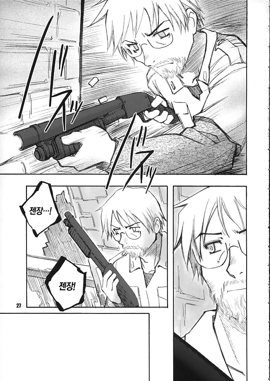 (C68) [PLANET PORNO (Yamane)] Aftertaste (Kino no Tabi) [Korean] [Project H] - Page 26