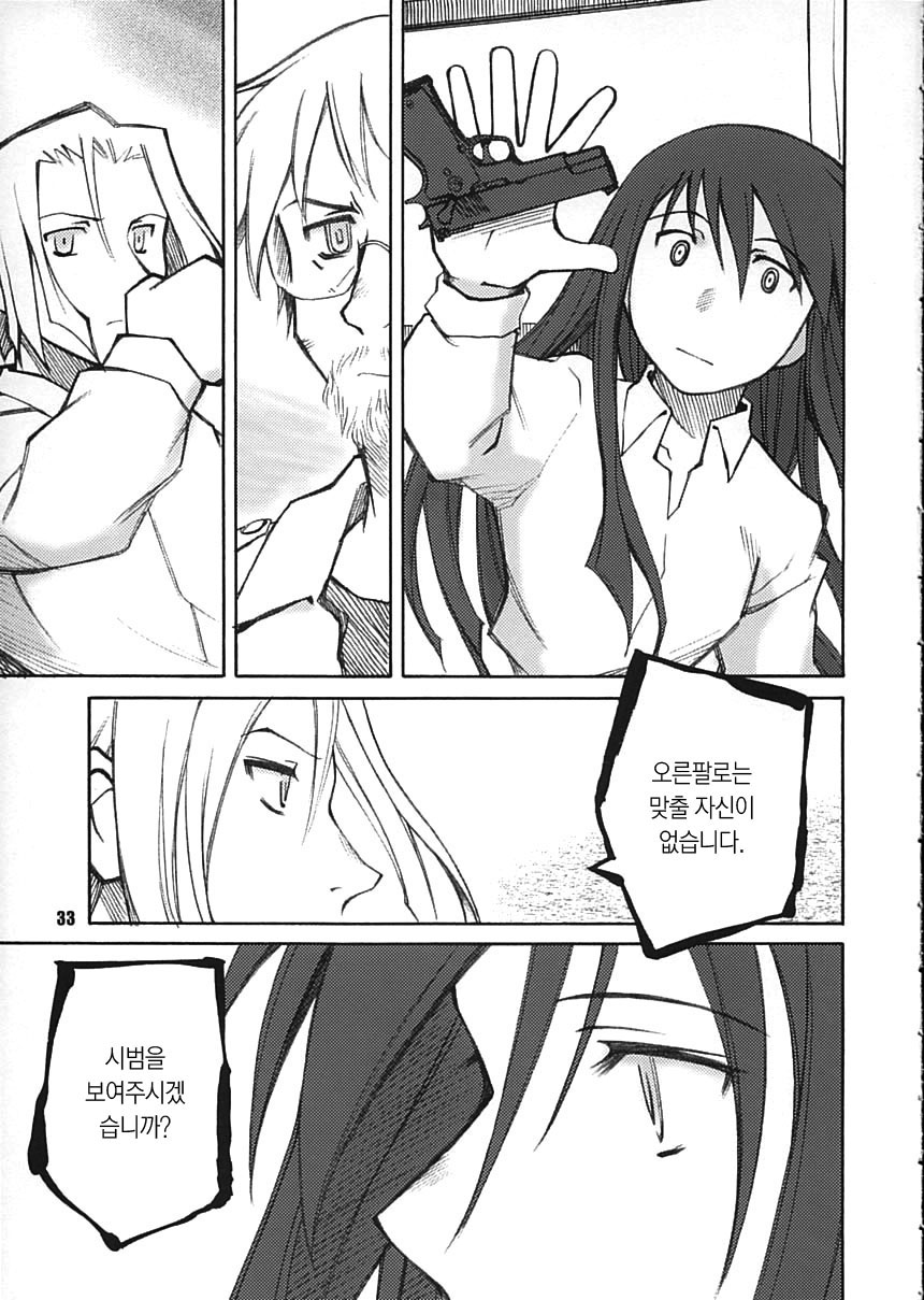 (C68) [PLANET PORNO (Yamane)] Aftertaste (Kino no Tabi) [Korean] [Project H] - Page 32