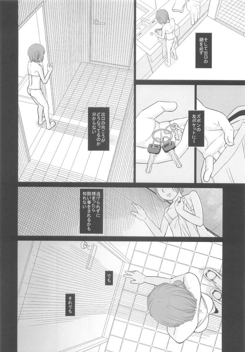 (C83) [Momoiro Toiki (Meramera Jealousy)] Basement - Page 38