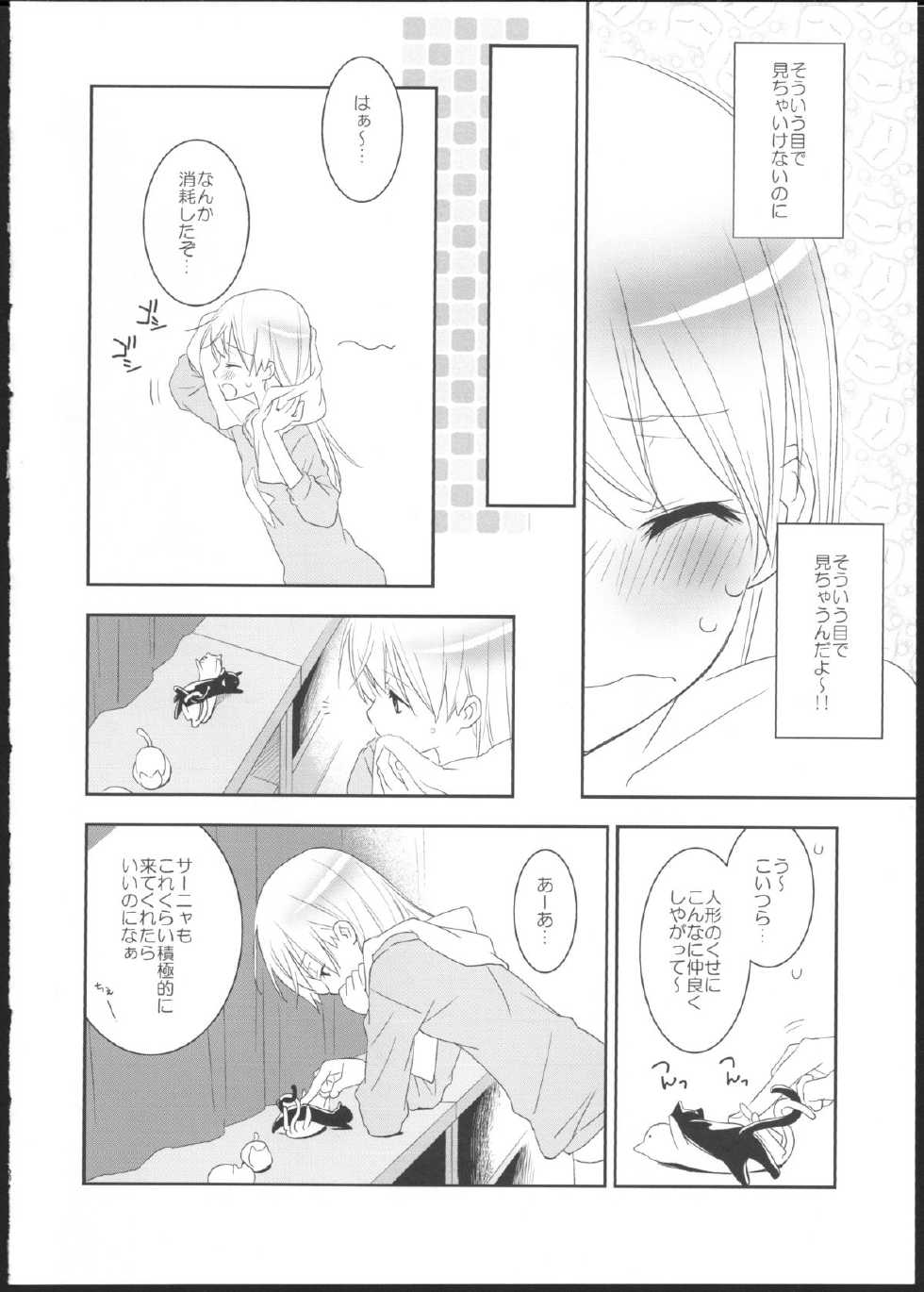 (Puniket 22) [Hitomaron (Setouchi Sumako)] Pantsu to Zubon no Kyoukaisen 2 (Strike Witches) - Page 7