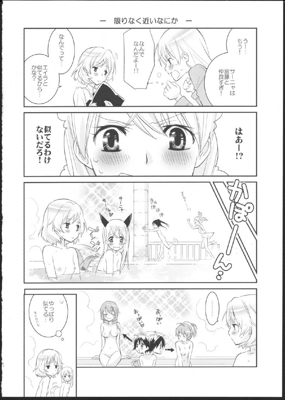 (Puniket 22) [Hitomaron (Setouchi Sumako)] Pantsu to Zubon no Kyoukaisen 2 (Strike Witches) - Page 15