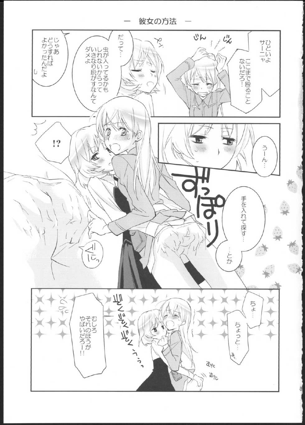 (Puniket 22) [Hitomaron (Setouchi Sumako)] Pantsu to Zubon no Kyoukaisen 2 (Strike Witches) - Page 16
