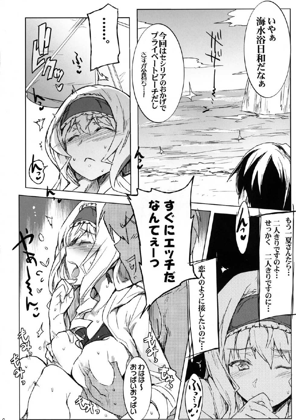 [RIBI Dou (Higata Akatsuki)] IS Girls 2 (IS <Infinite Stratos>) [Digital] - Page 6