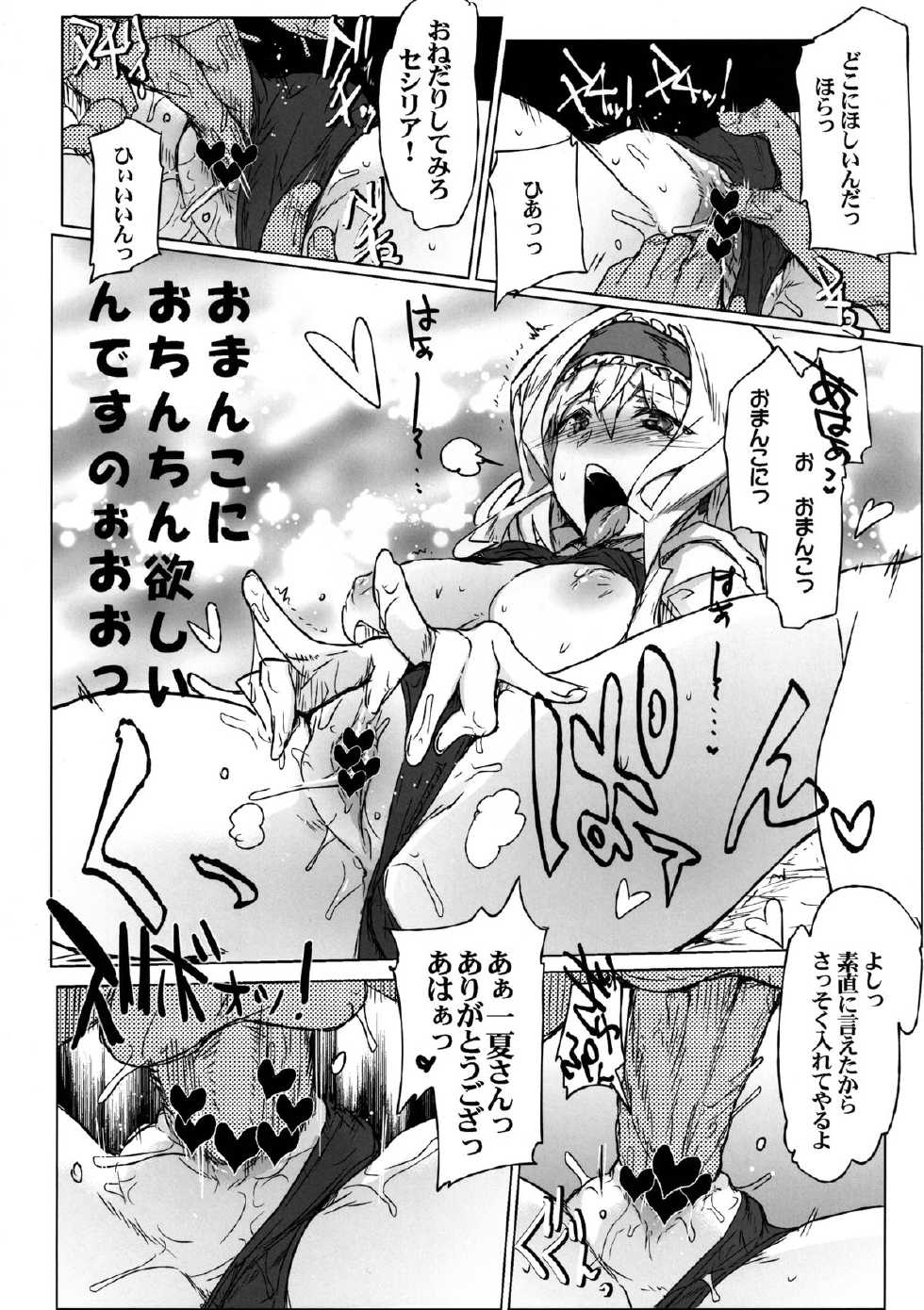 [RIBI Dou (Higata Akatsuki)] IS Girls 2 (IS <Infinite Stratos>) [Digital] - Page 12