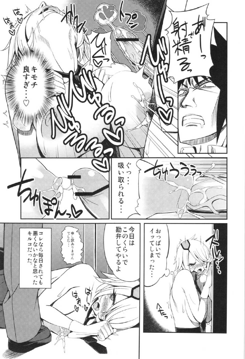 (C83) [Hyakki Yakou (Various)] Senpai ni Tatakareta... (Shinmai Fukei Kiruko-san) - Page 21