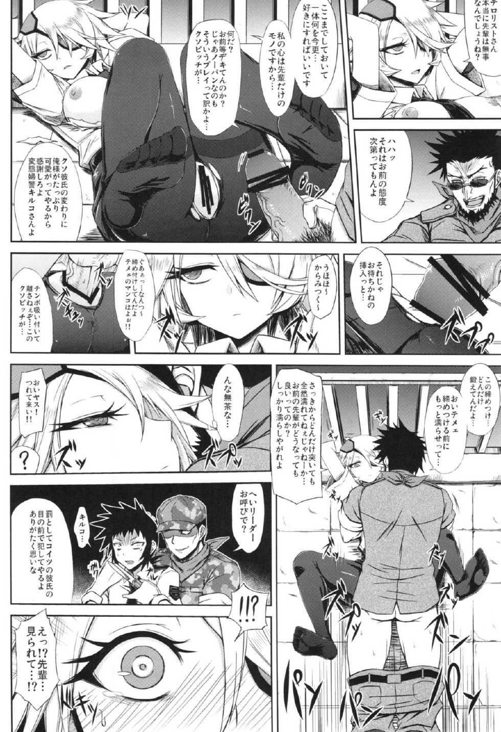 (C83) [Hyakki Yakou (Various)] Senpai ni Tatakareta... (Shinmai Fukei Kiruko-san) - Page 22