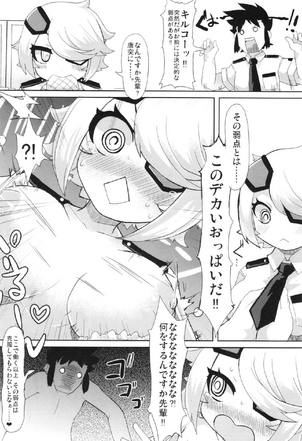(C83) [Hyakki Yakou (Various)] Senpai ni Tatakareta... (Shinmai Fukei Kiruko-san) - Page 28