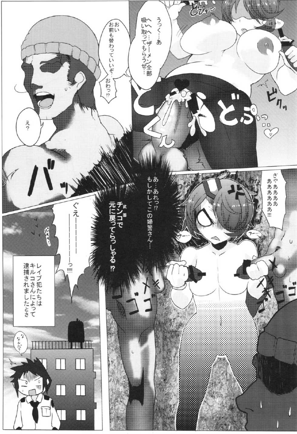(C83) [Hyakki Yakou (Various)] Senpai ni Tatakareta... (Shinmai Fukei Kiruko-san) - Page 33