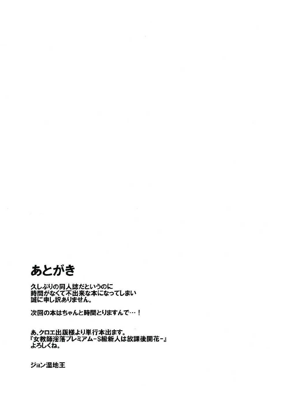 (C83) [PATRICIDE (John Sitch-Oh)] Cliché (Sword Art Online) [Chinese] [脸肿汉化组] - Page 21
