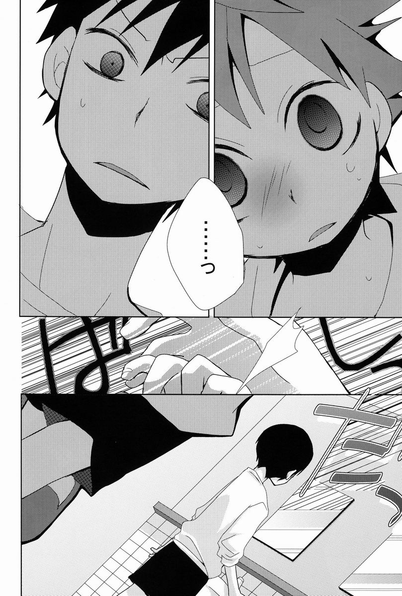 (C83) [Piyoko no Tamago (Ayana Rio)] Looking!! (Haikyuu!!) - Page 11