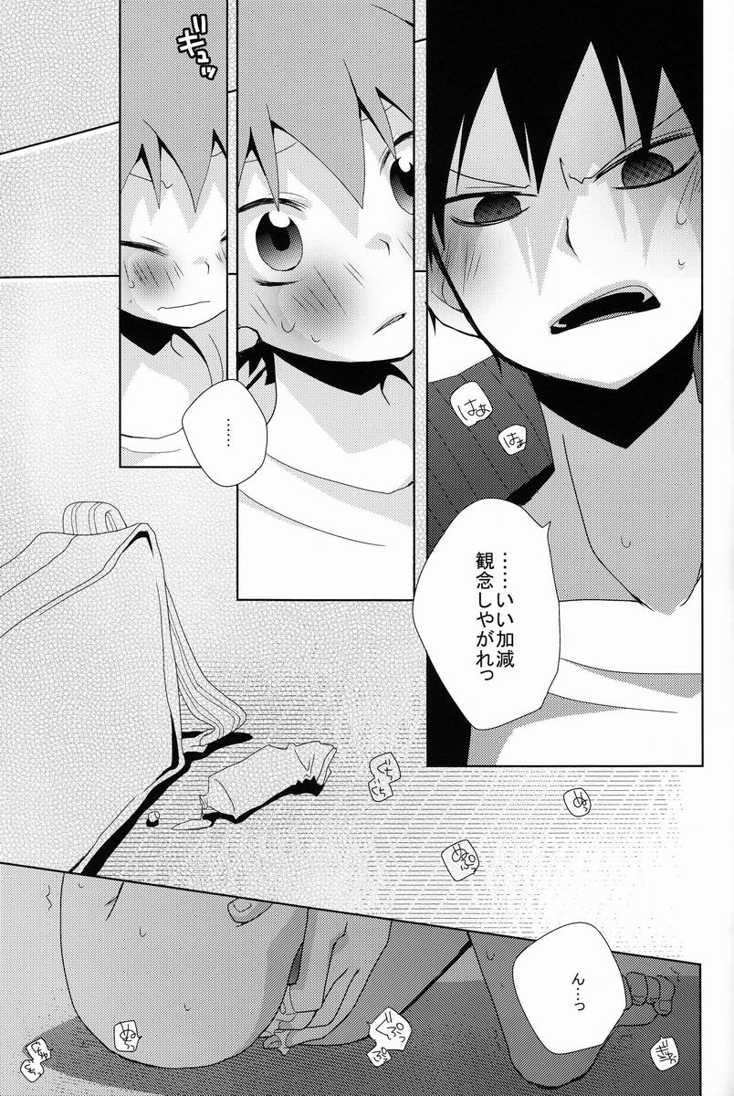 (C83) [Piyoko no Tamago (Ayana Rio)] Looking!! (Haikyuu!!) - Page 34