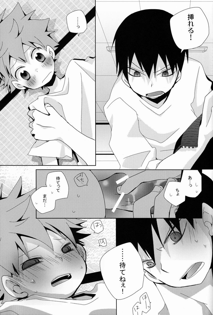 (C83) [Piyoko no Tamago (Ayana Rio)] Looking!! (Haikyuu!!) - Page 36