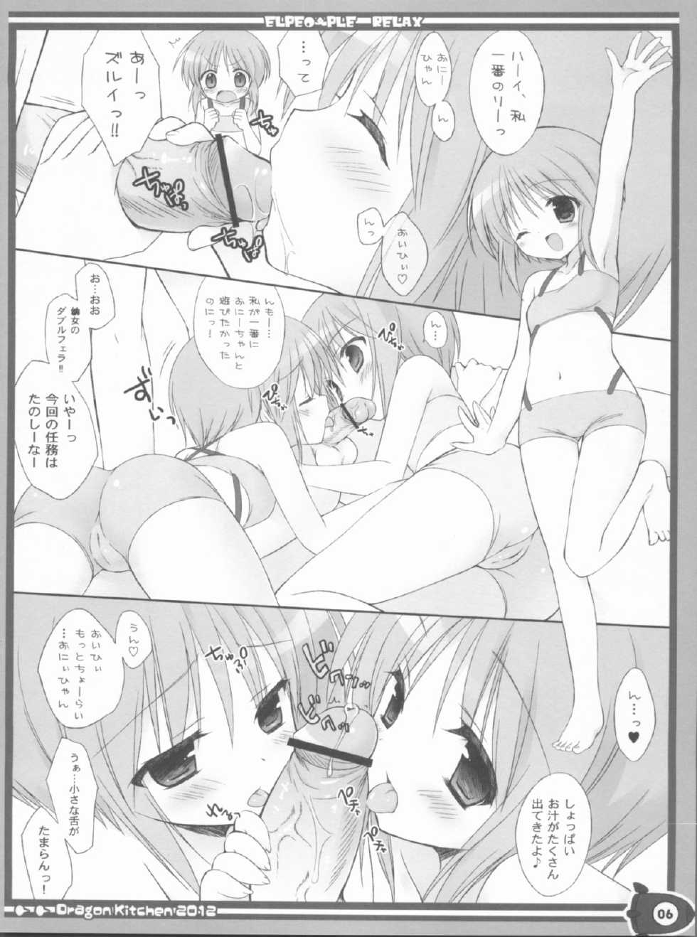 (SC56) [Dragon Kitchen (Kanibasami, Sasorigatame)] Ple Relax (Gundam ZZ) - Page 5