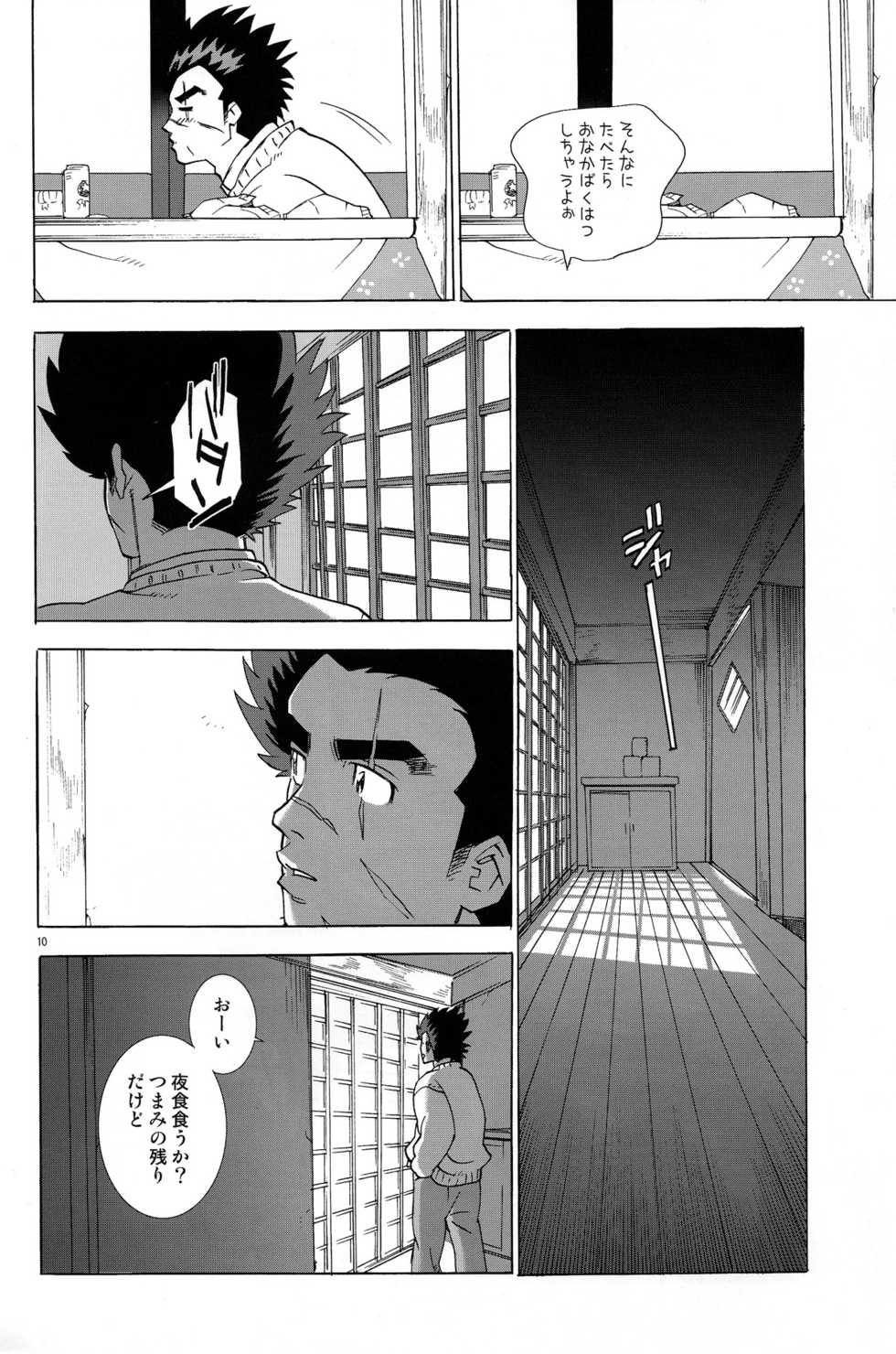 [I apologize (Kenari)] Rinjin x Kareshi (Ten: Tenhoudoori no Kaidanji) - Page 10