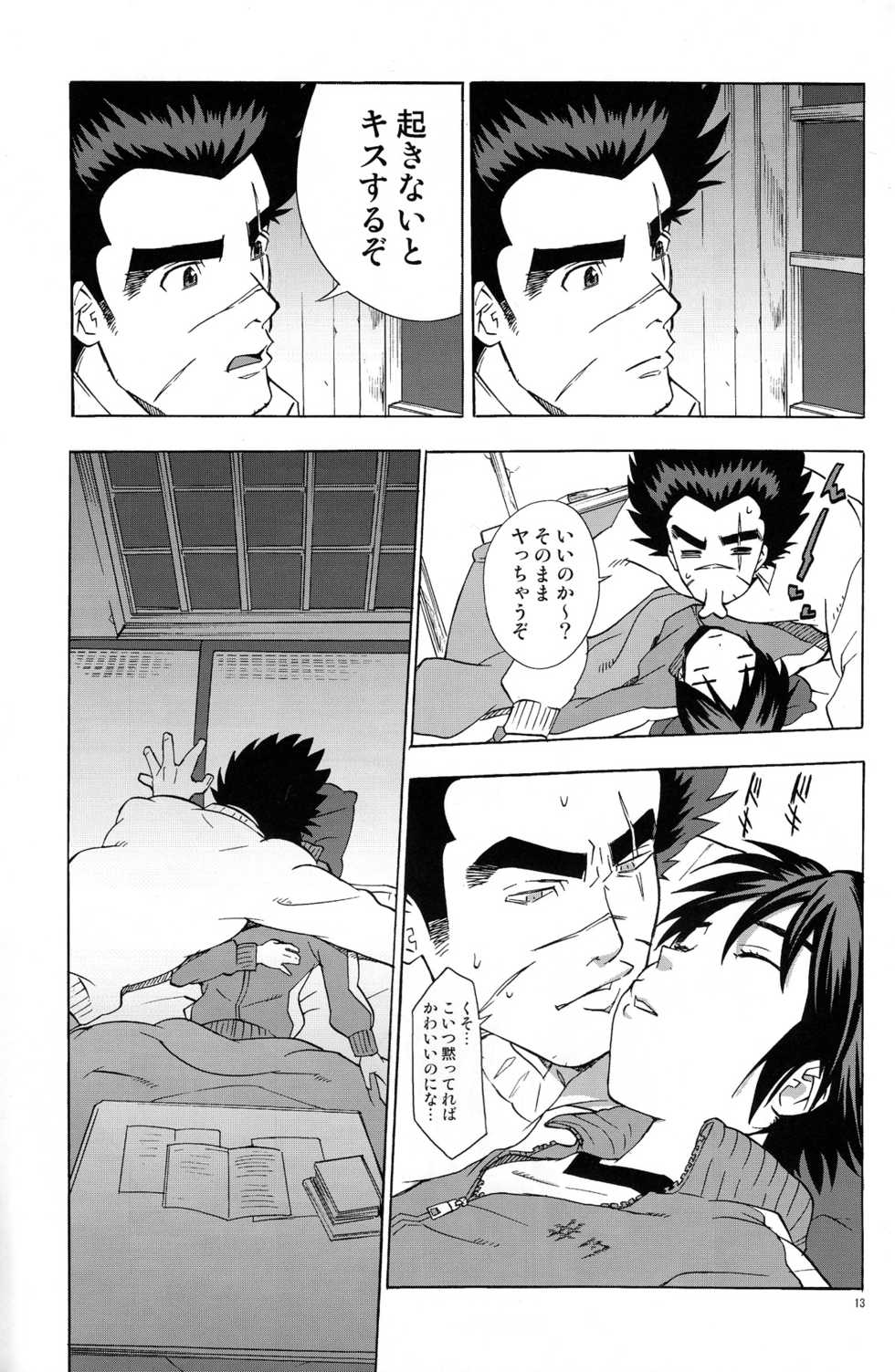 [I apologize (Kenari)] Rinjin x Kareshi (Ten: Tenhoudoori no Kaidanji) - Page 13