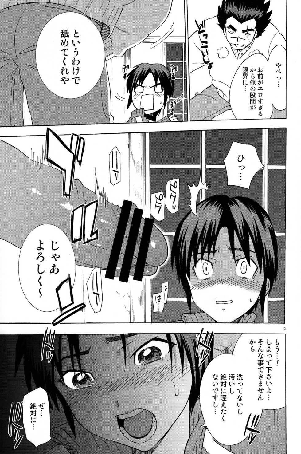 [I apologize (Kenari)] Rinjin x Kareshi (Ten: Tenhoudoori no Kaidanji) - Page 19