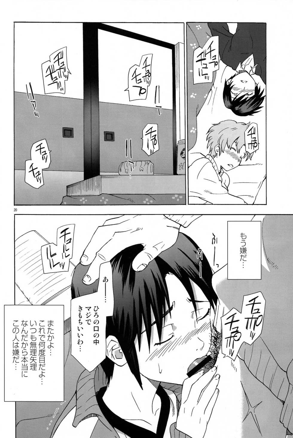 [I apologize (Kenari)] Rinjin x Kareshi (Ten: Tenhoudoori no Kaidanji) - Page 20