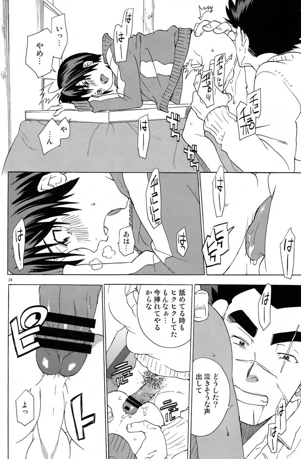 [I apologize (Kenari)] Rinjin x Kareshi (Ten: Tenhoudoori no Kaidanji) - Page 24