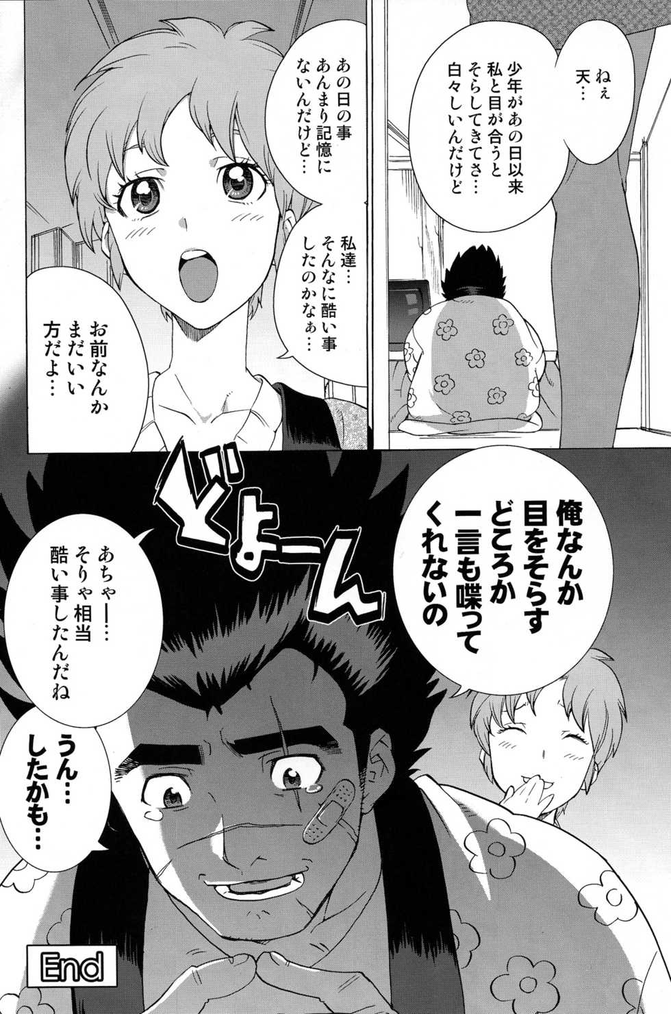 [I apologize (Kenari)] Rinjin x Kareshi (Ten: Tenhoudoori no Kaidanji) - Page 38