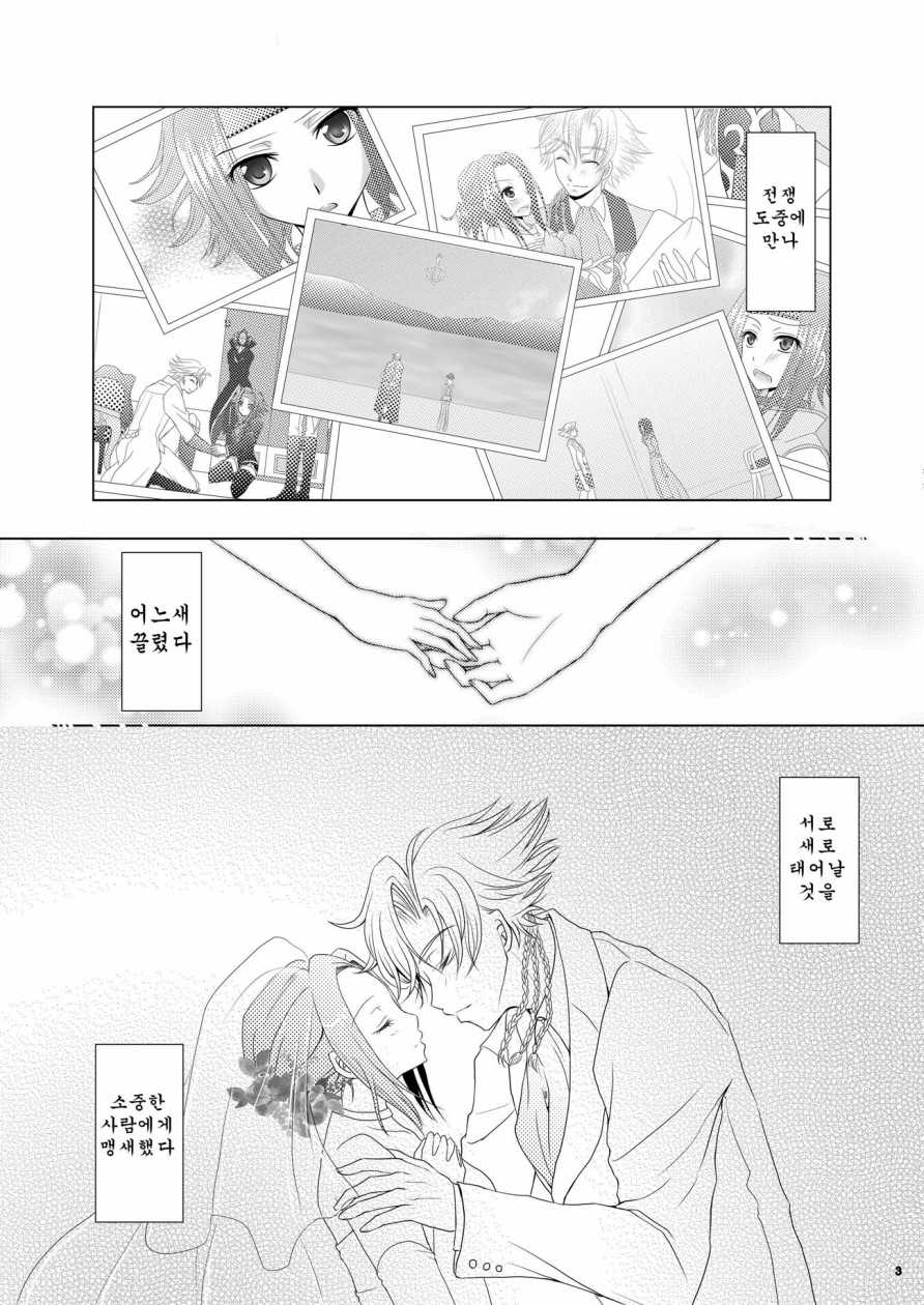 (C79) No xxx,No life (Code Geass) - Page 4